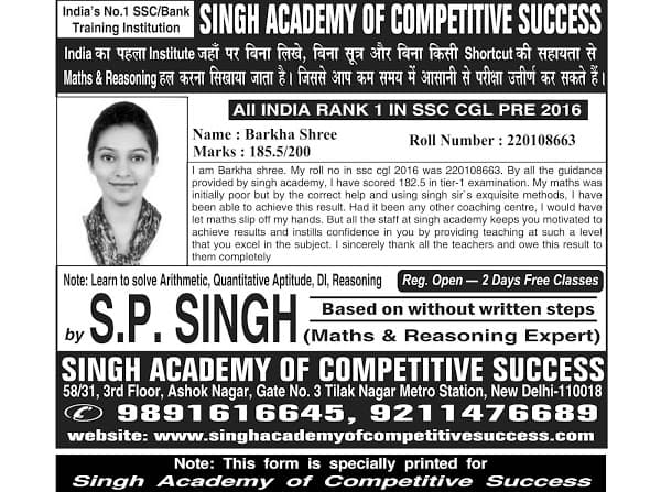 Singh Academy of Competitive Success Singh Academy of Competitive Success photo 3